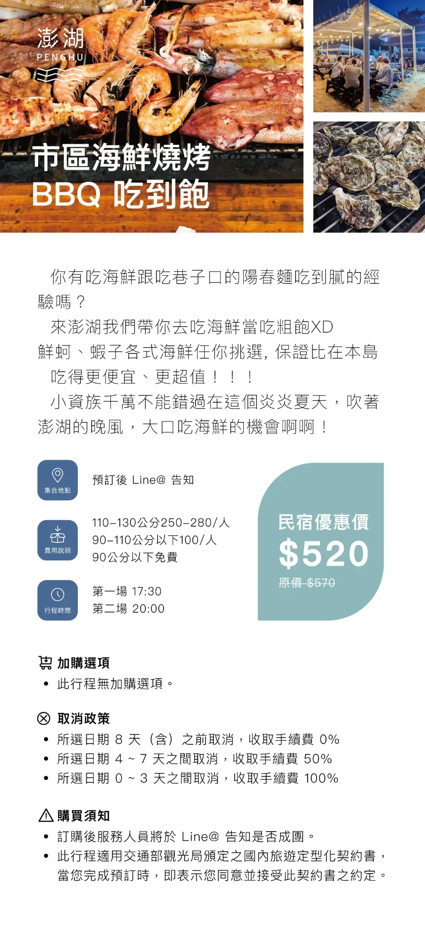 市區海鮮燒烤 BBQ 吃到飽