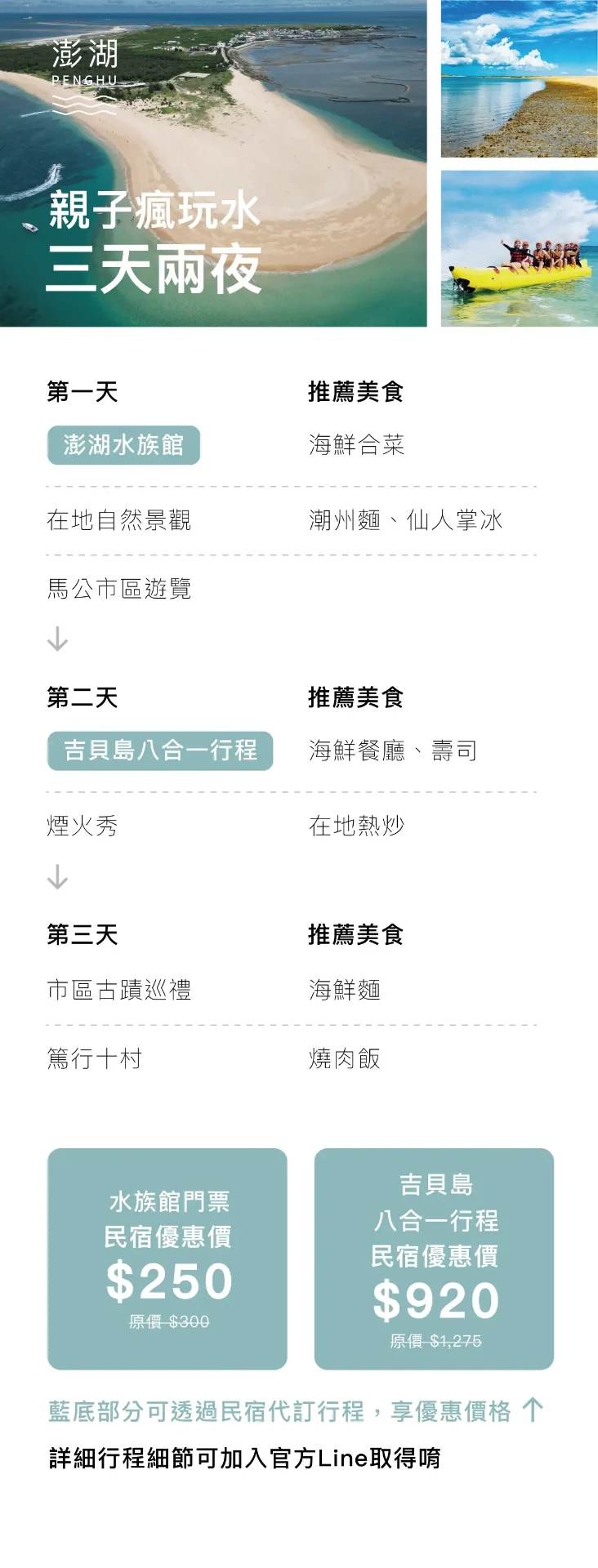 親子瘋玩水