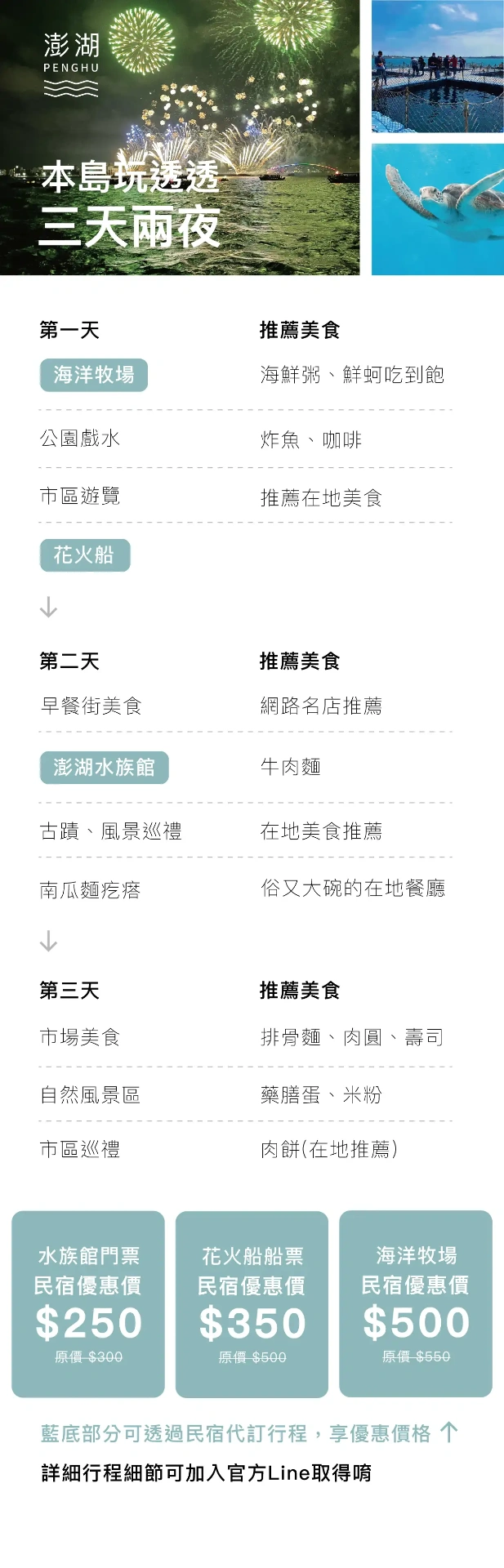 本島玩透透