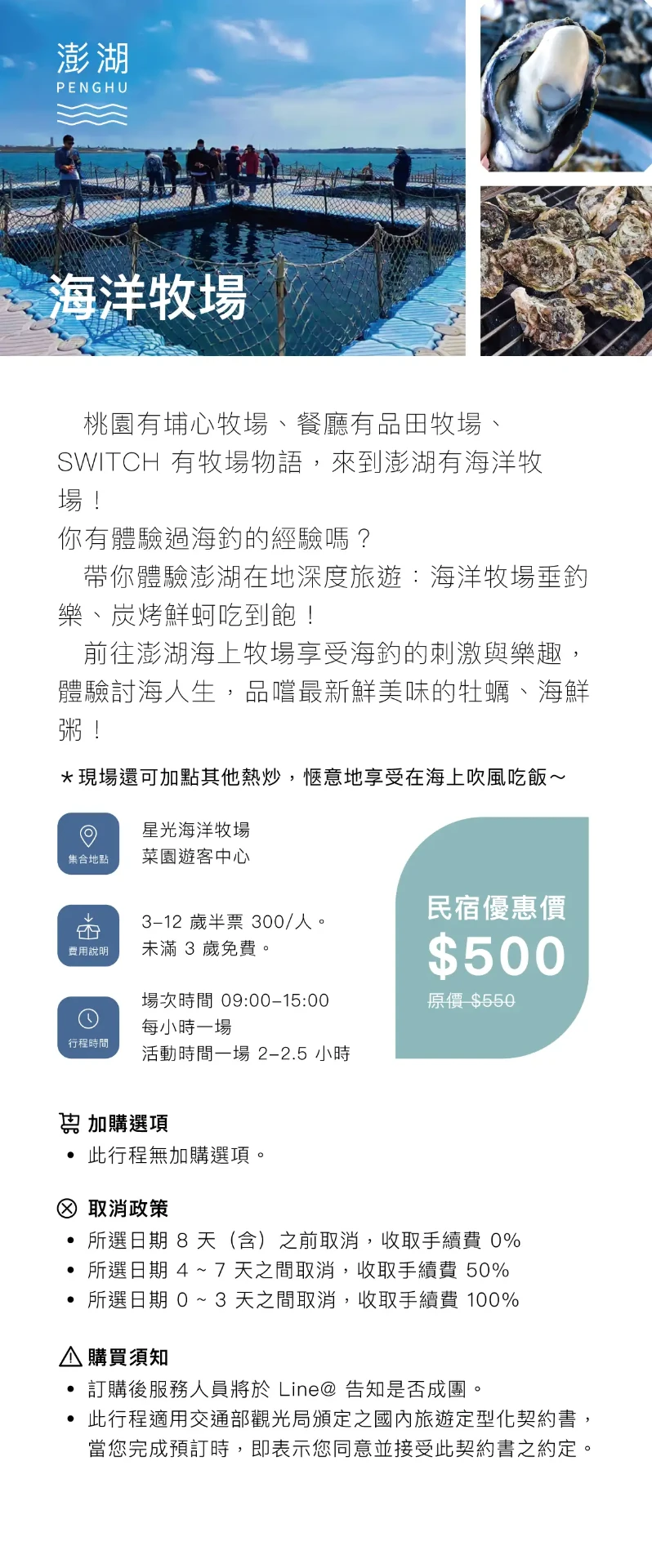 海洋牧場