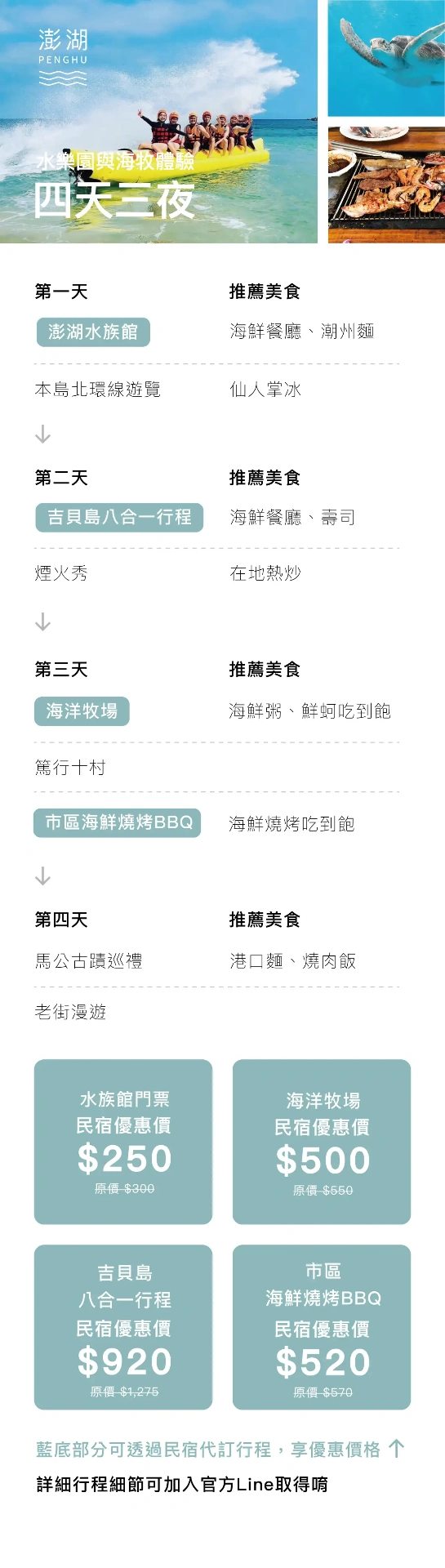 水樂園與海牧體驗
