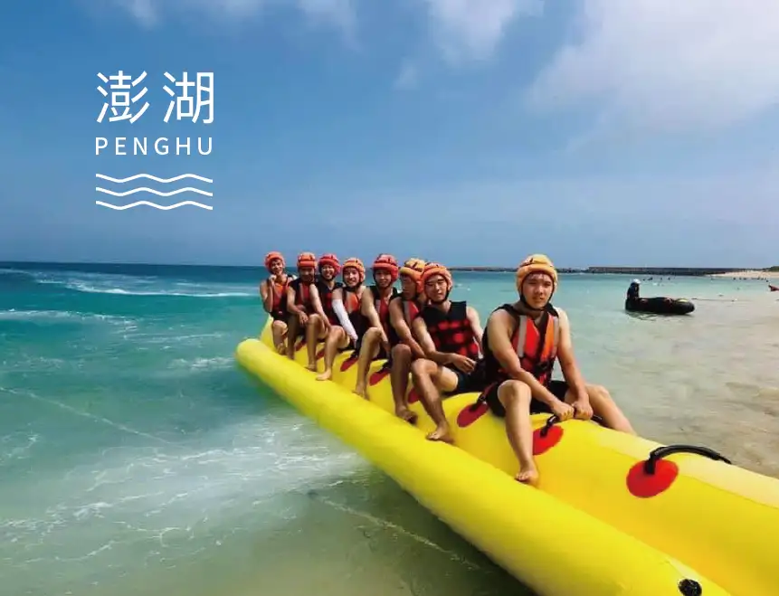 吉貝八合一水上活動